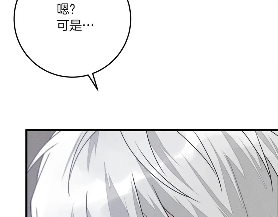 《橡树之下》第42话 想做的事 第40页