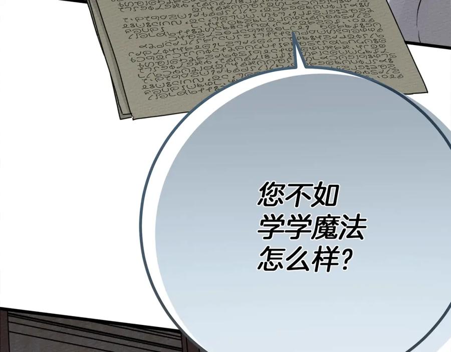 《橡树之下》第42话 想做的事 第99页
