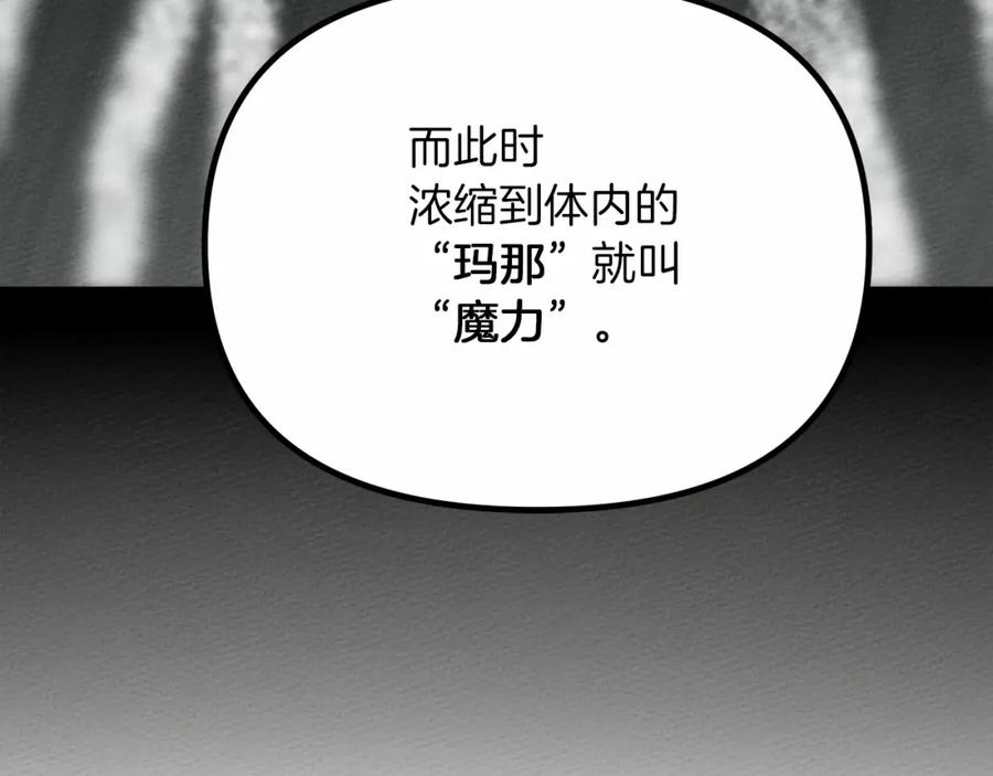 《橡树之下》第43话 爱情使人上进 第130页