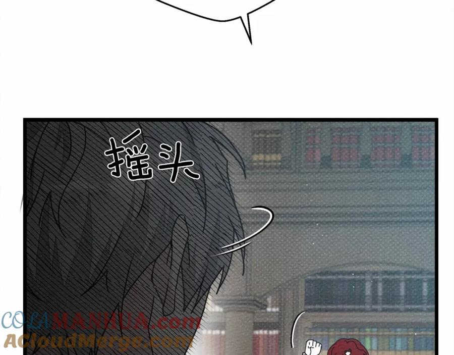 《橡树之下》第43话 爱情使人上进 第133页