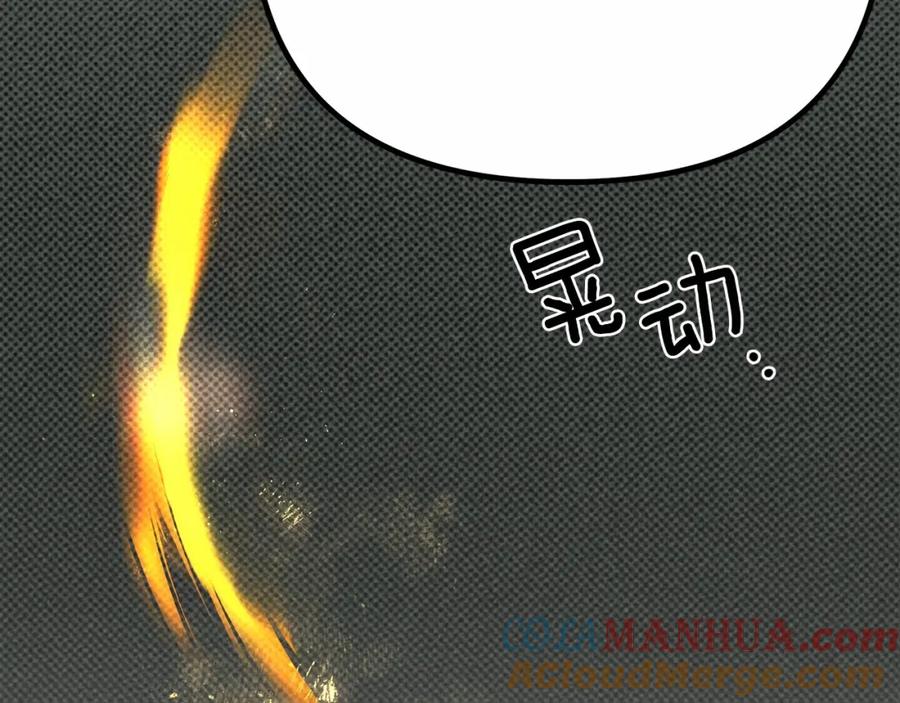 《橡树之下》第43话 爱情使人上进 第177页