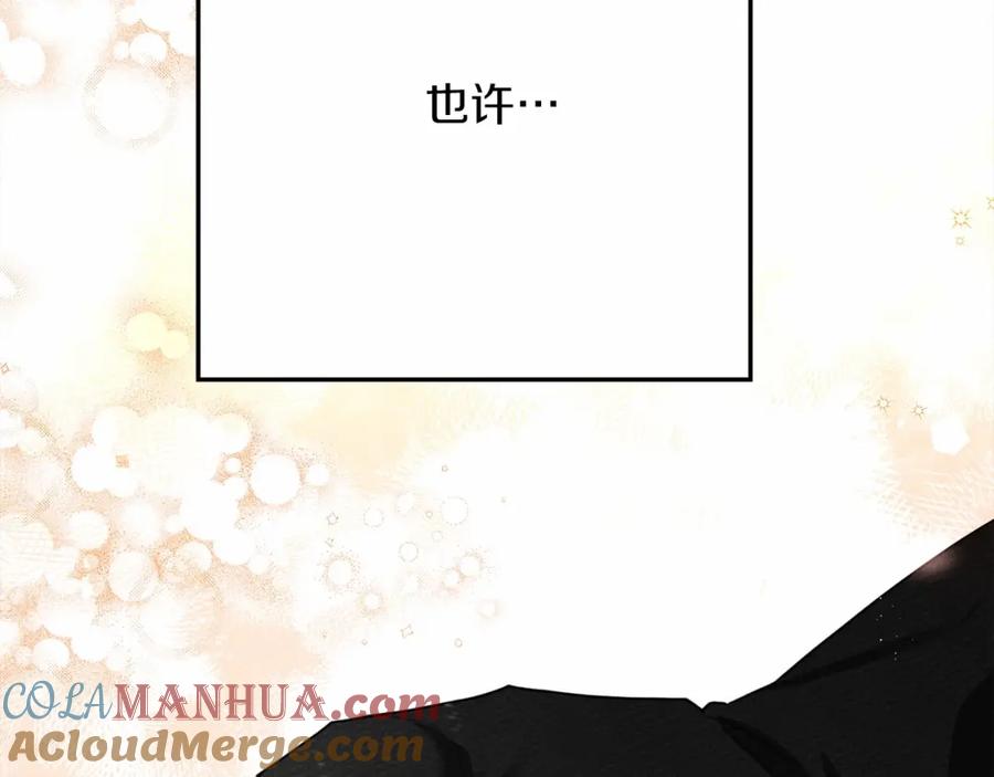 《橡树之下》第43话 爱情使人上进 第29页