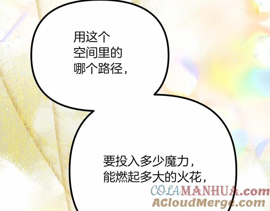 《橡树之下》第43话 爱情使人上进 第209页