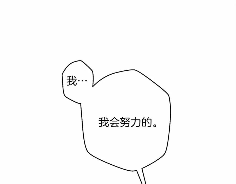 《橡树之下》第43话 爱情使人上进 第103页
