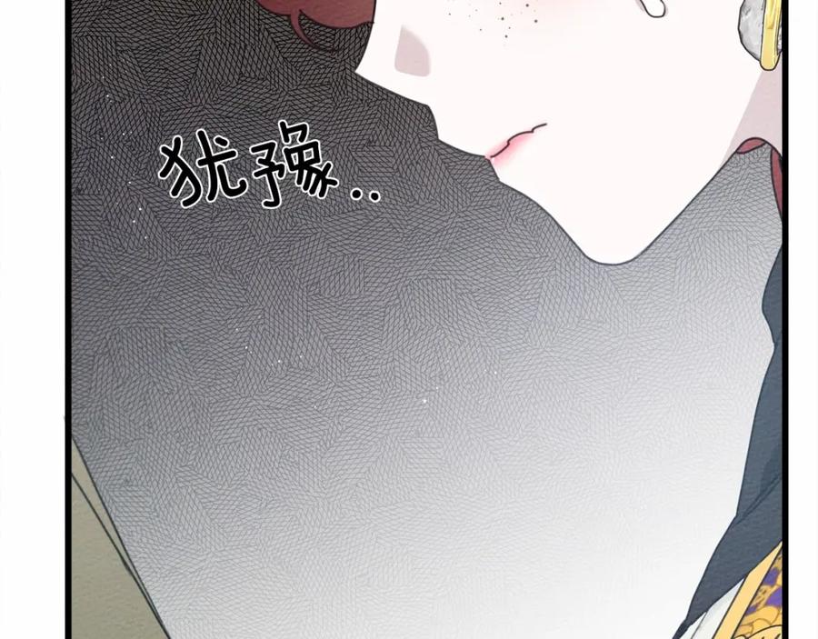 《橡树之下》第43话 爱情使人上进 第222页