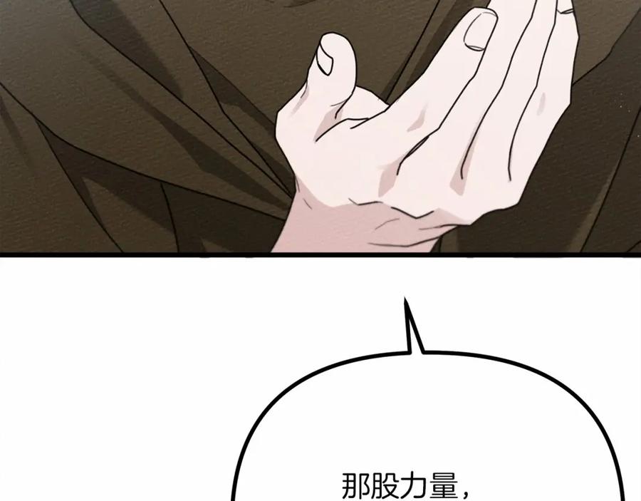 《橡树之下》第43话 爱情使人上进 第186页