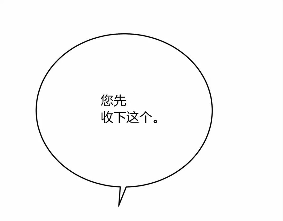 《橡树之下》第43话 爱情使人上进 第232页