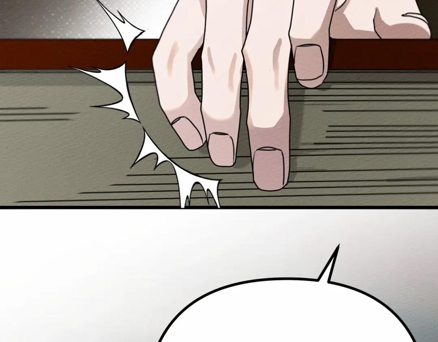 《橡树之下》第43话 爱情使人上进 第254页