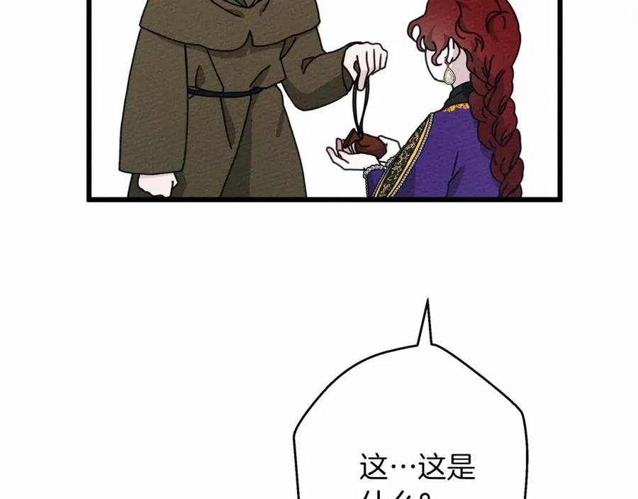 《橡树之下》第43话 爱情使人上进 第234页