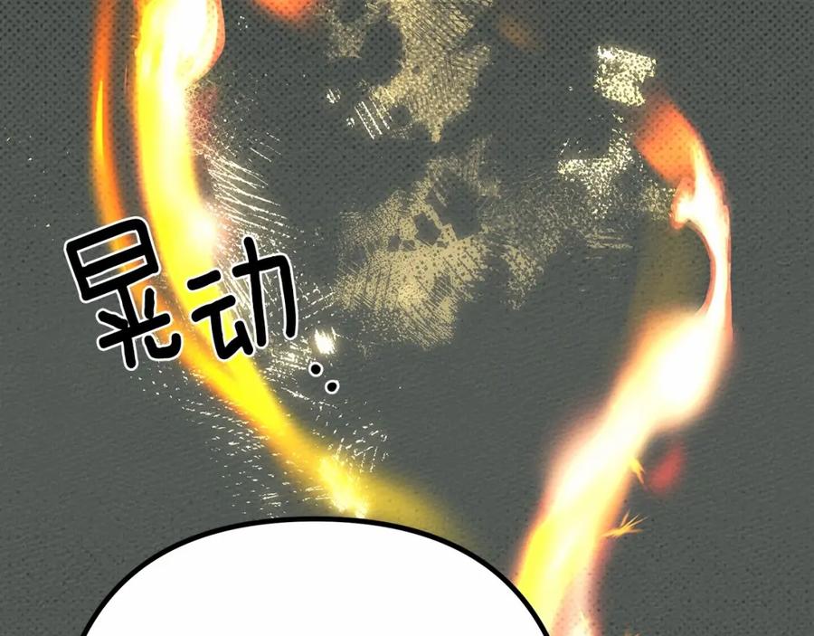 《橡树之下》第43话 爱情使人上进 第175页