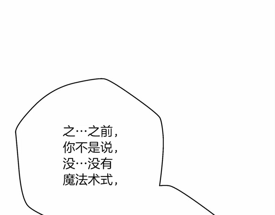 《橡树之下》第43话 爱情使人上进 第196页