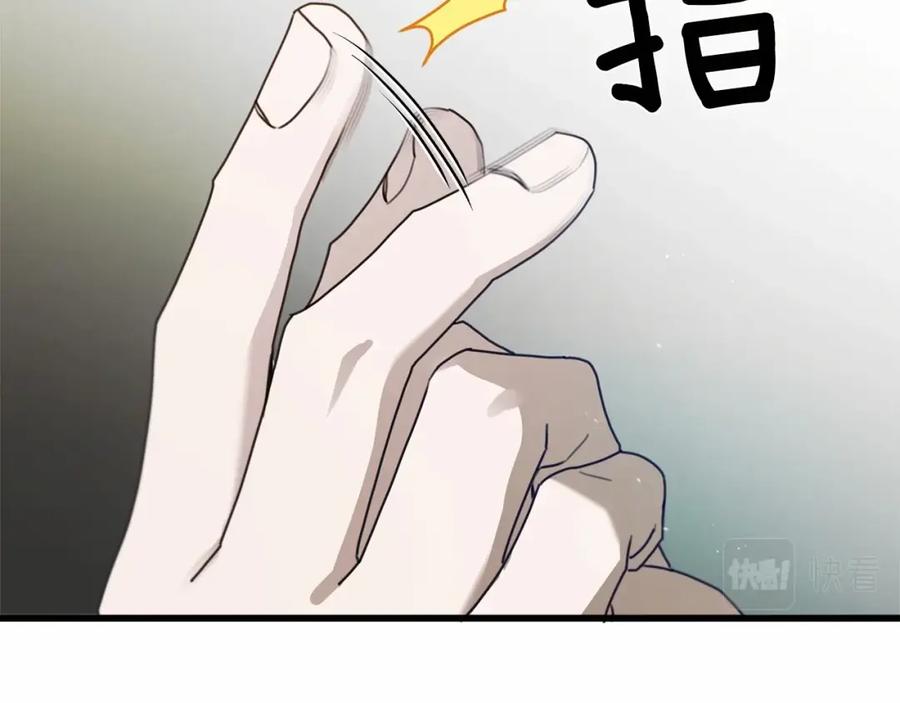 《橡树之下》第43话 爱情使人上进 第150页