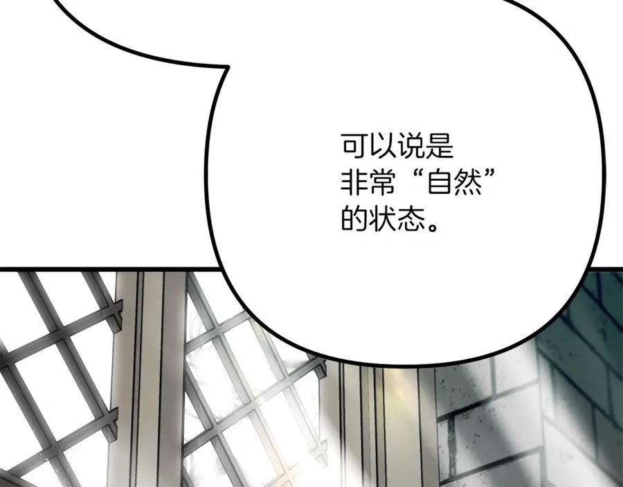 《橡树之下》第43话 爱情使人上进 第146页