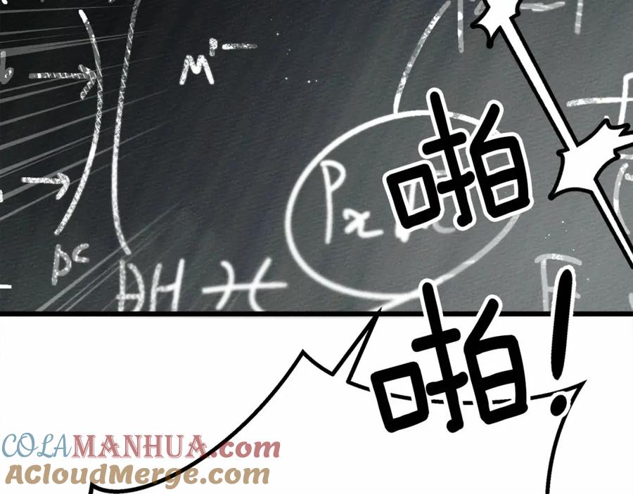 《橡树之下》第43话 爱情使人上进 第65页