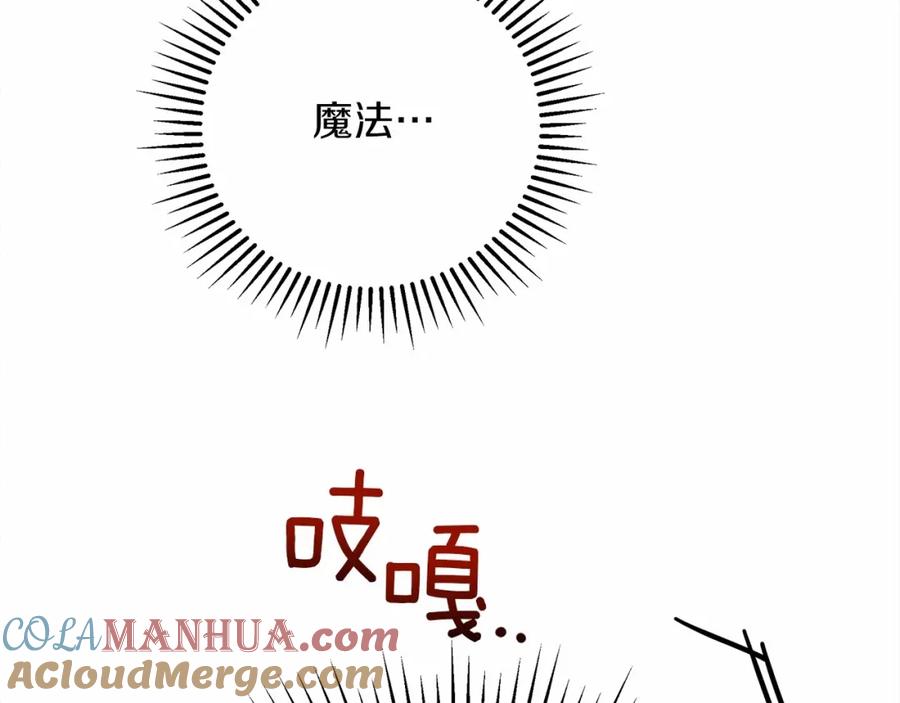 《橡树之下》第43话 爱情使人上进 第269页