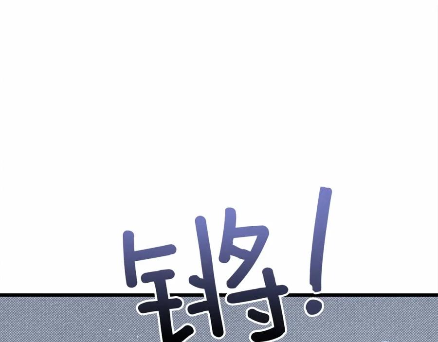 《橡树之下》第43话 爱情使人上进 第228页