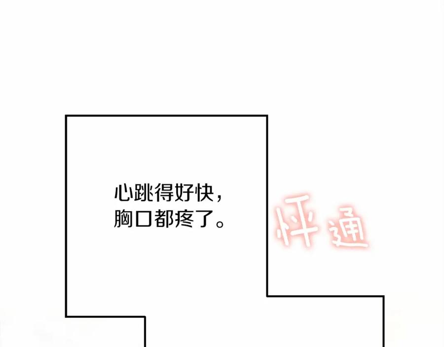 《橡树之下》第43话 爱情使人上进 第50页