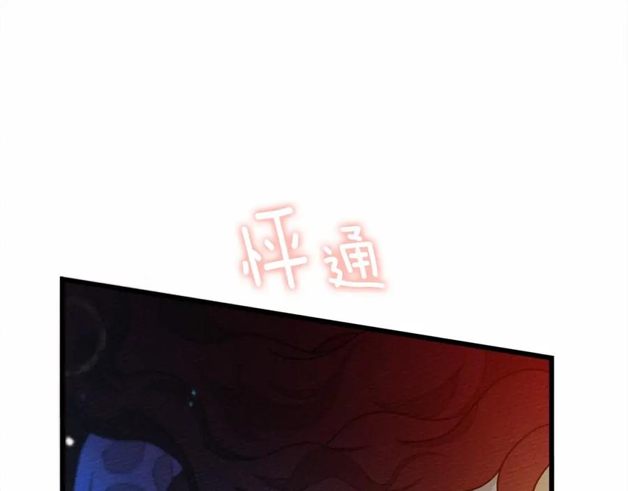 《橡树之下》第43话 爱情使人上进 第47页