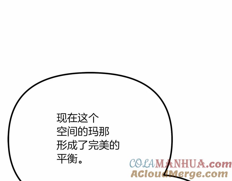 《橡树之下》第43话 爱情使人上进 第145页