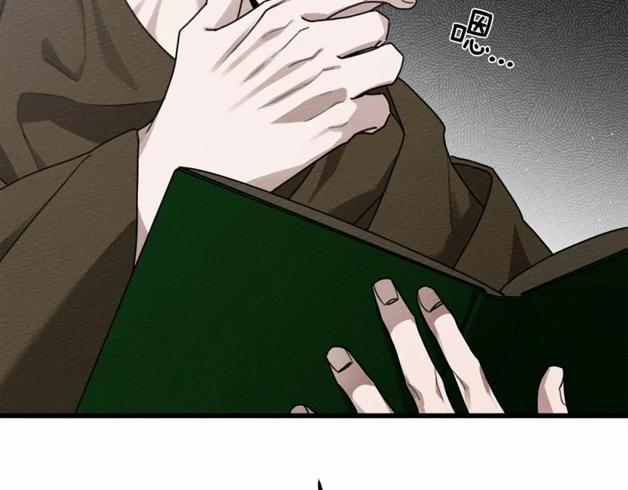 《橡树之下》第43话 爱情使人上进 第84页