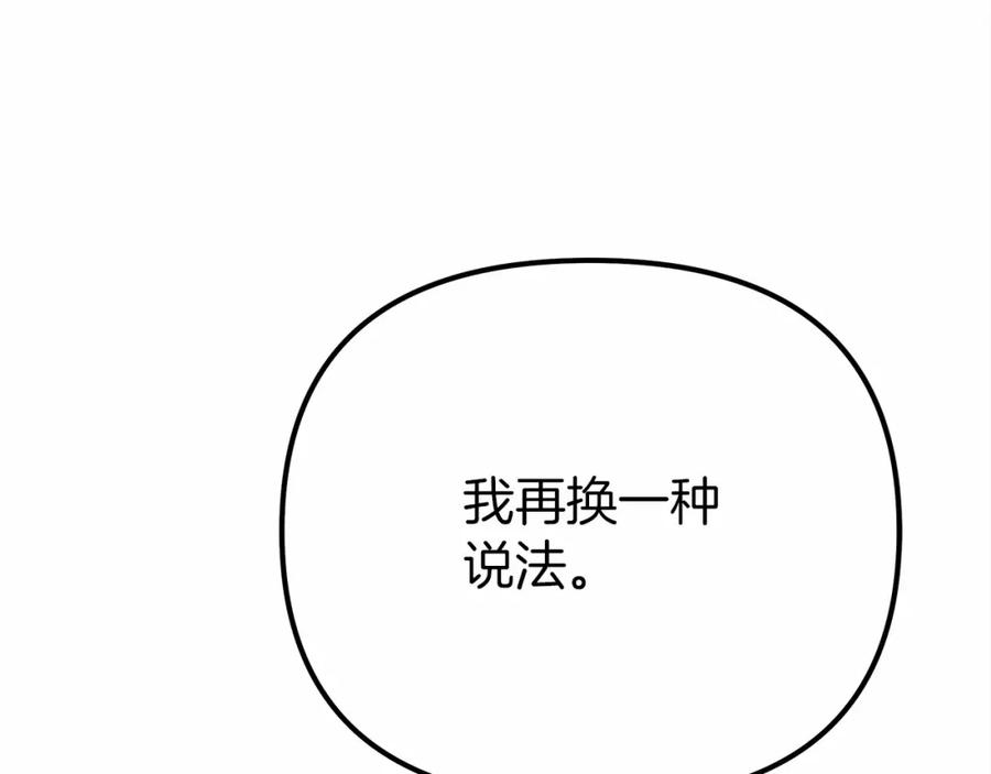 《橡树之下》第43话 爱情使人上进 第140页