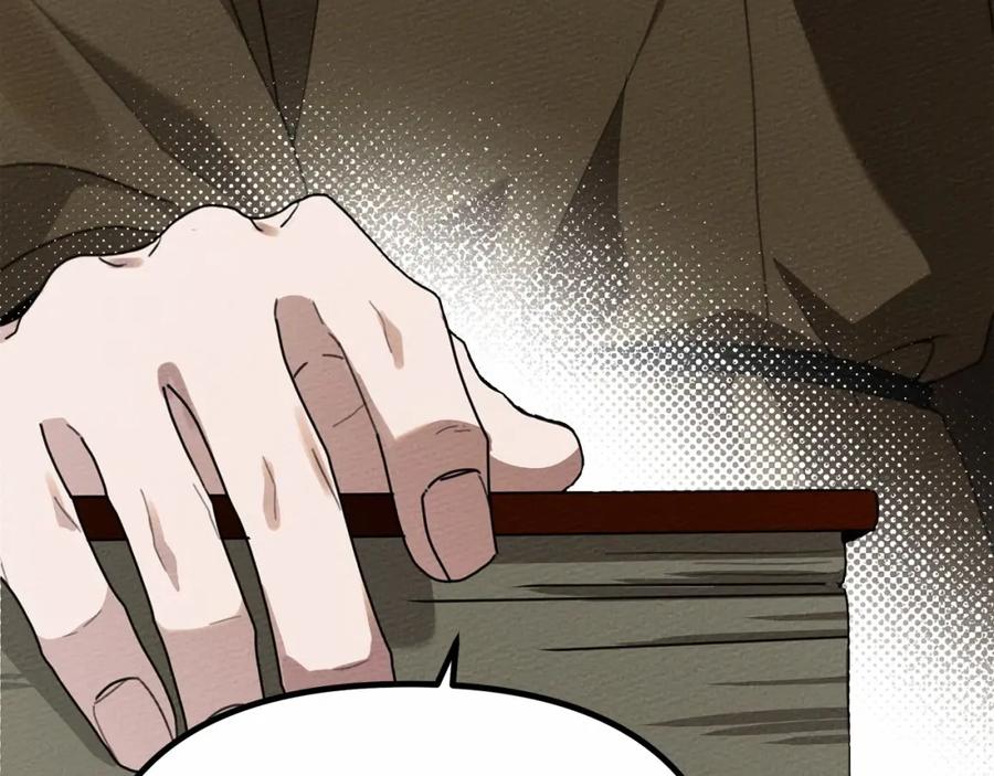 《橡树之下》第43话 爱情使人上进 第258页