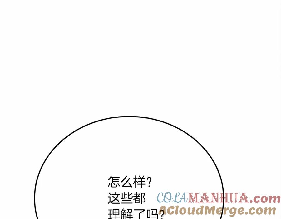 《橡树之下》第43话 爱情使人上进 第217页