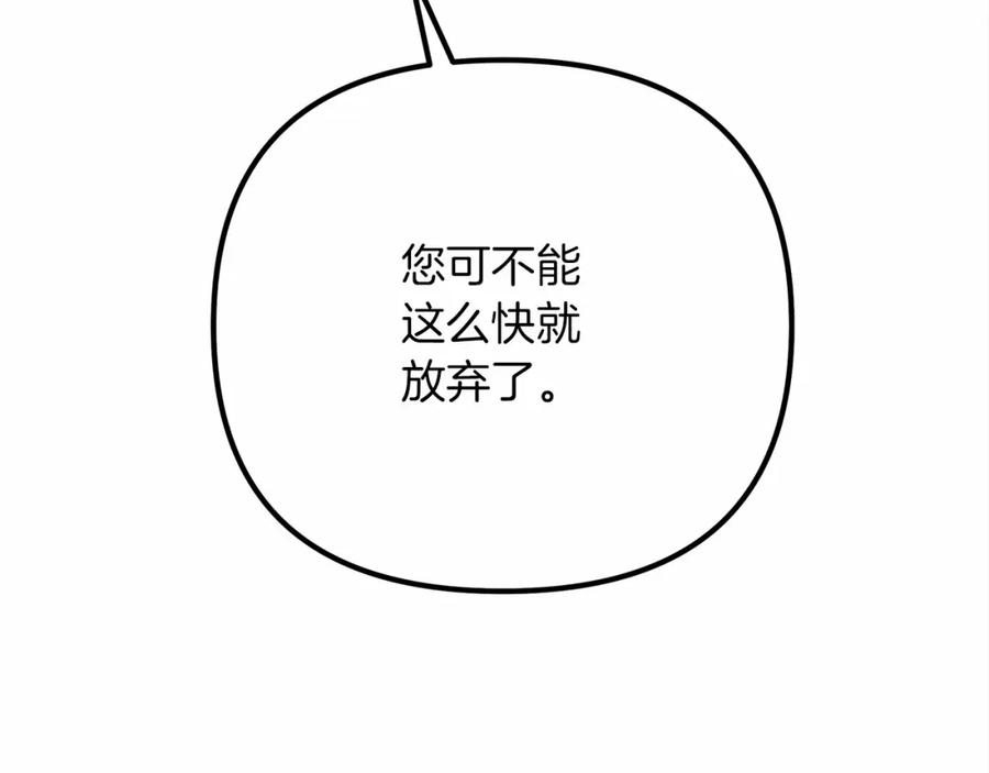 《橡树之下》第43话 爱情使人上进 第90页