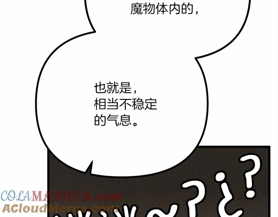 《橡树之下》第43话 爱情使人上进 第137页
