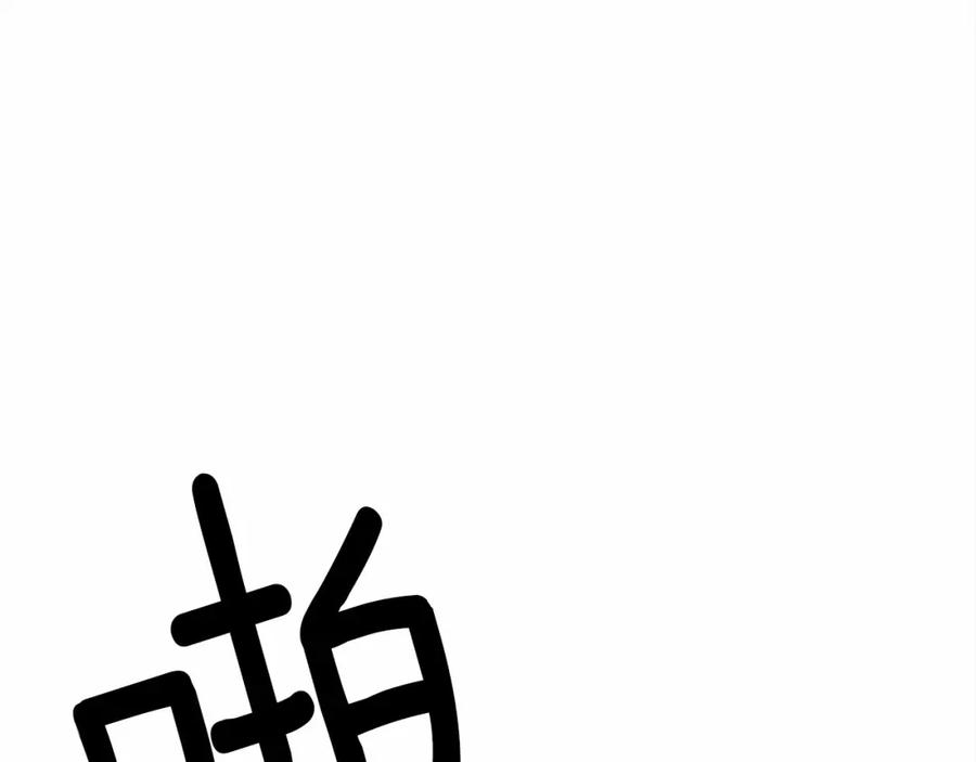 《橡树之下》第43话 爱情使人上进 第63页