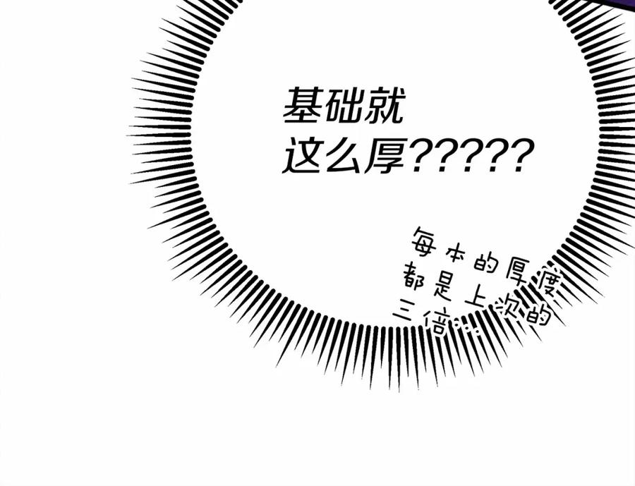 《橡树之下》第43话 爱情使人上进 第262页
