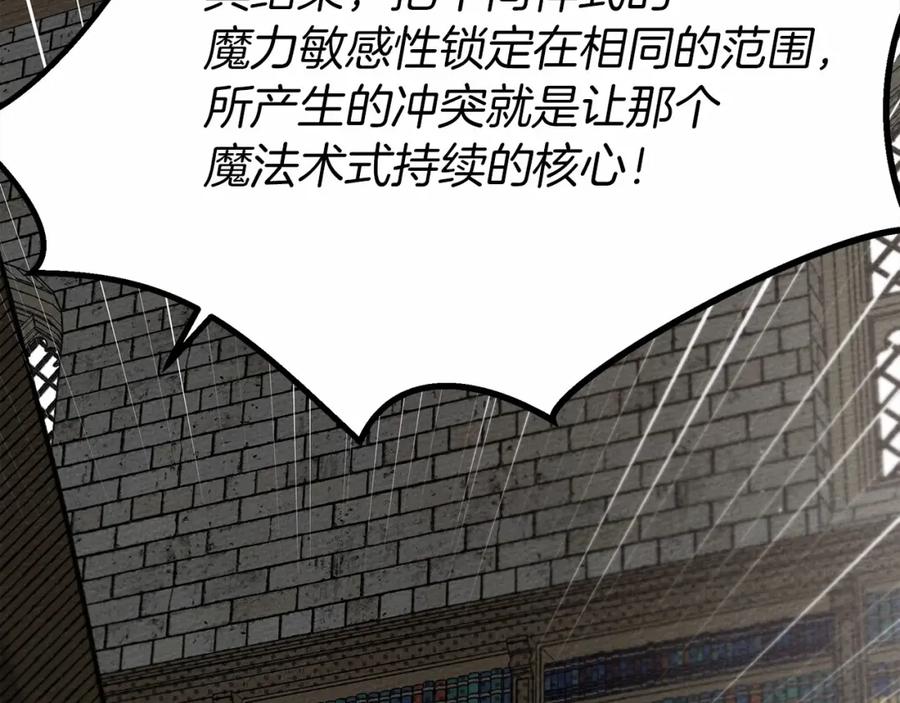 《橡树之下》第43话 爱情使人上进 第68页
