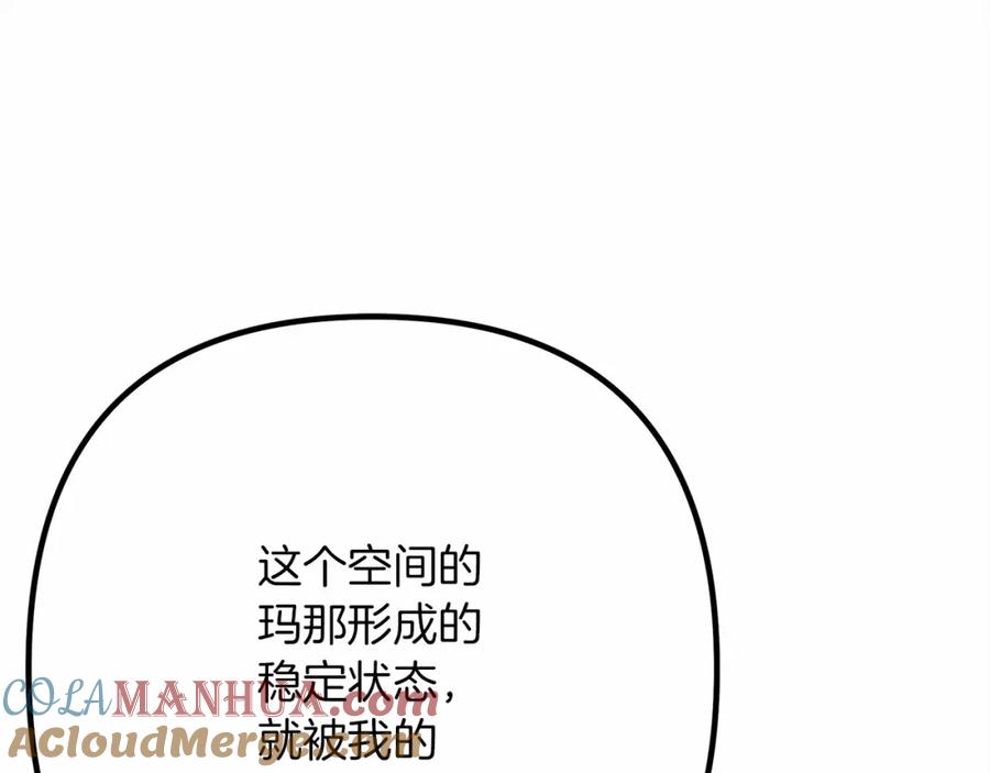 《橡树之下》第43话 爱情使人上进 第165页