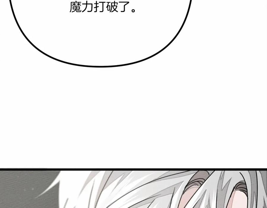 《橡树之下》第43话 爱情使人上进 第166页