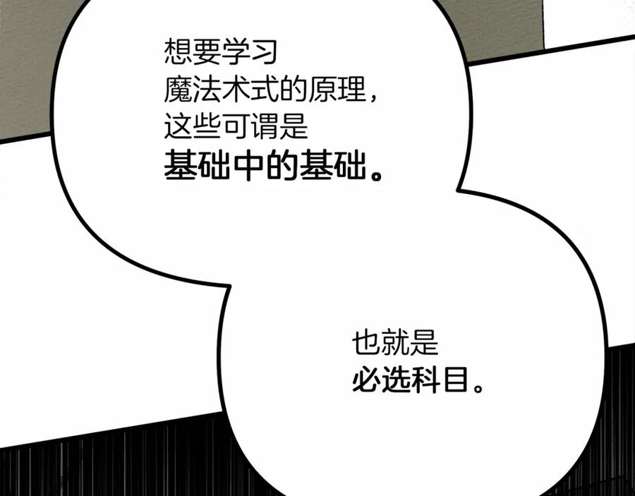 《橡树之下》第43话 爱情使人上进 第259页