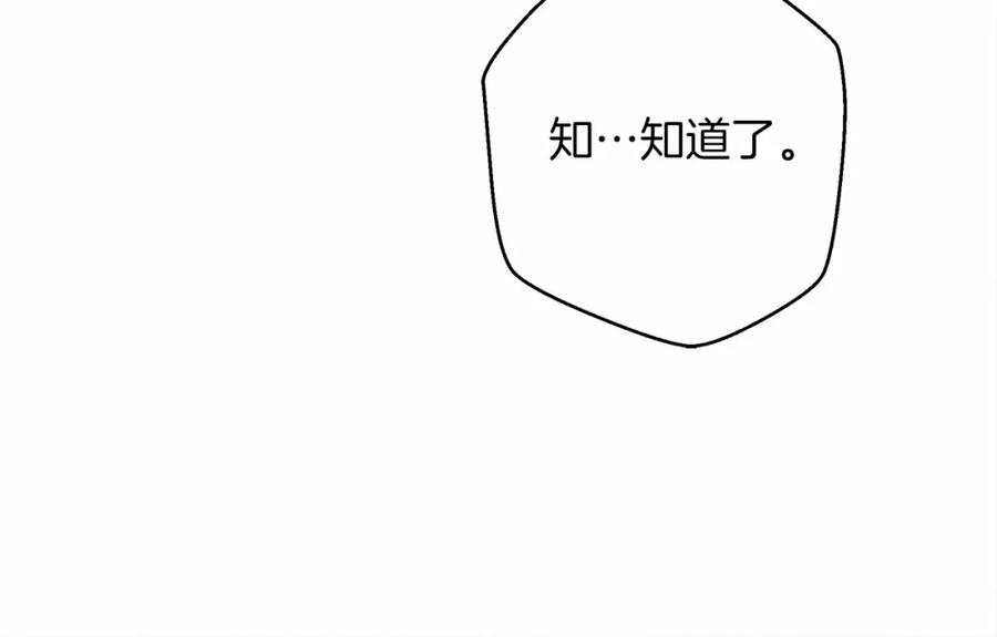 《橡树之下》第43话 爱情使人上进 第116页