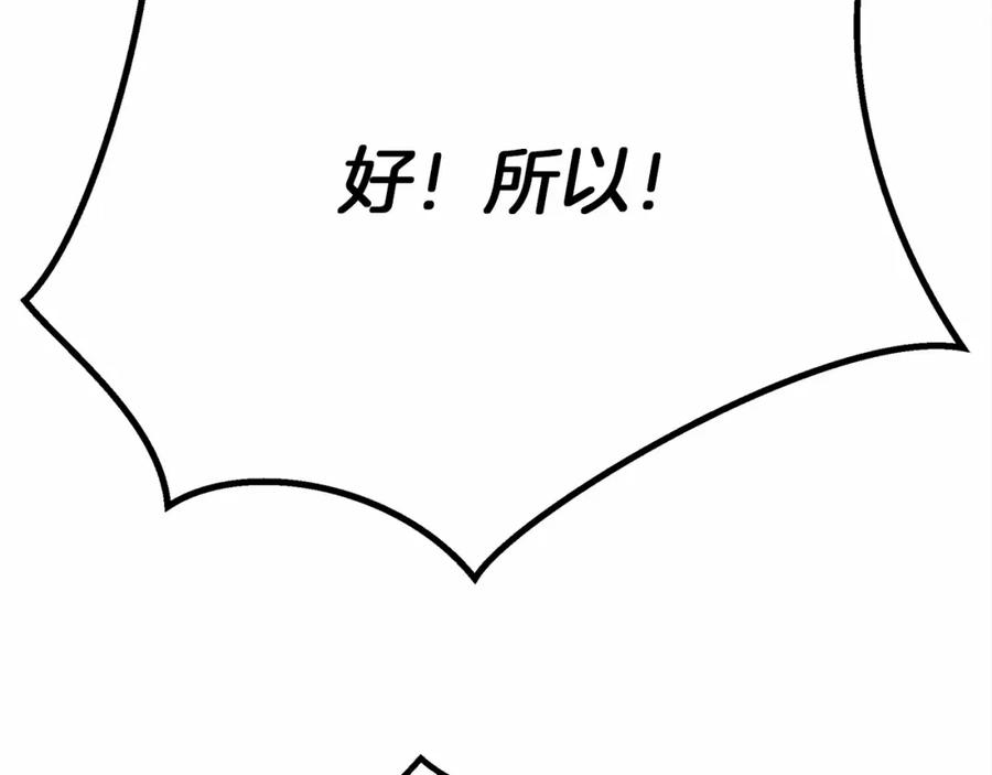 《橡树之下》第43话 爱情使人上进 第66页