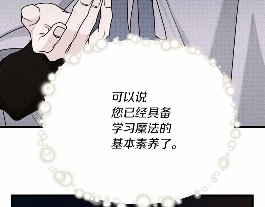《橡树之下》第43话 爱情使人上进 第14页