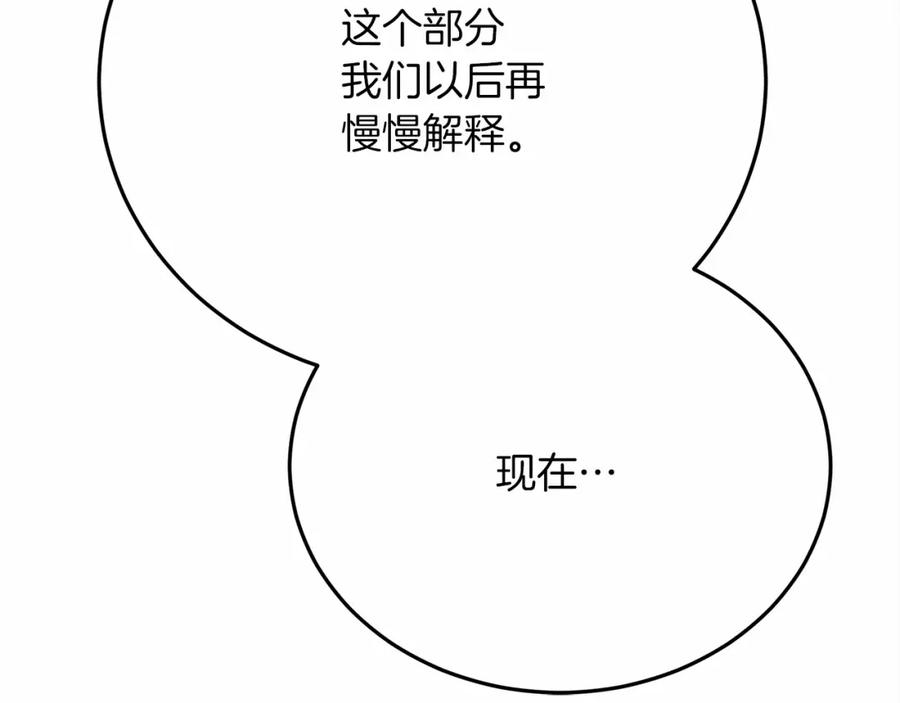 《橡树之下》第43话 爱情使人上进 第227页