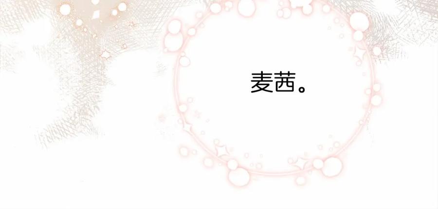 《橡树之下》第43话 爱情使人上进 第31页