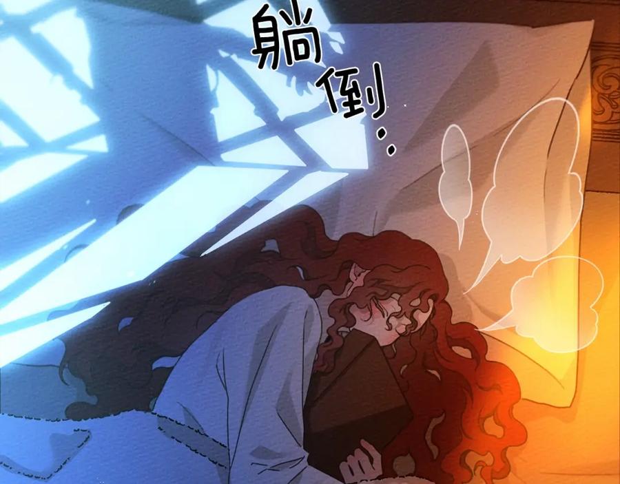 《橡树之下》第43话 爱情使人上进 第44页