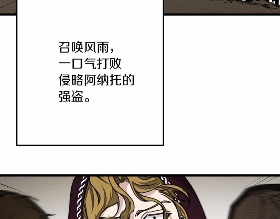 《橡树之下》第43话 爱情使人上进 第26页