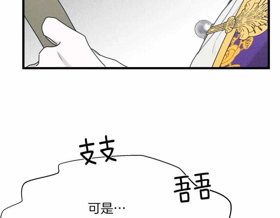 《橡树之下》第43话 爱情使人上进 第223页