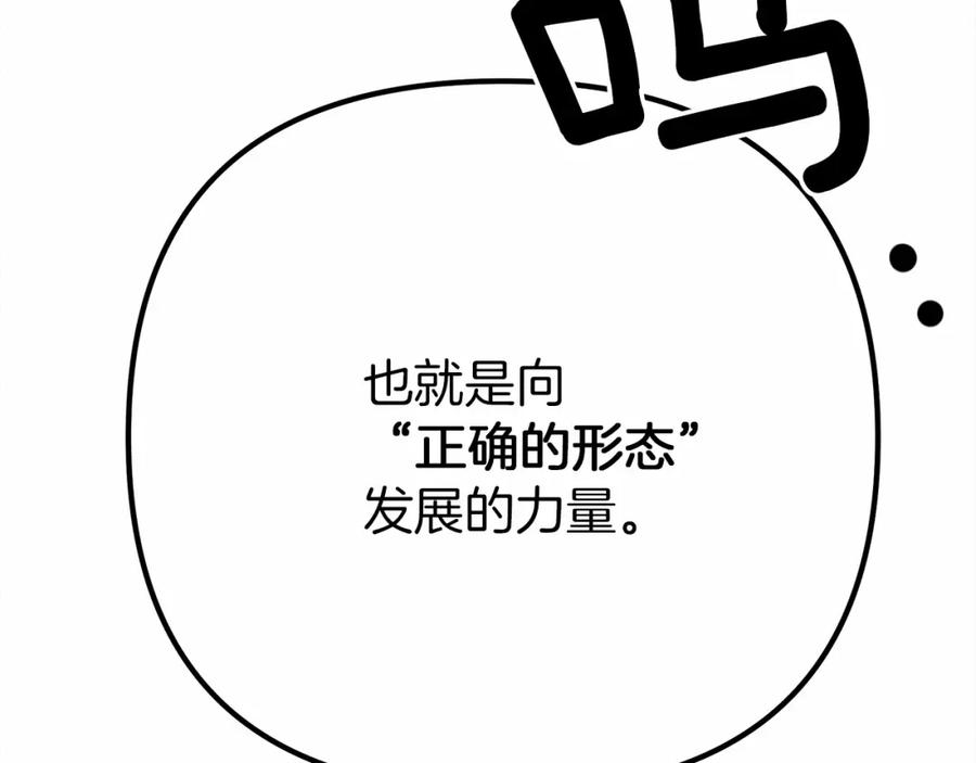 《橡树之下》第43话 爱情使人上进 第180页