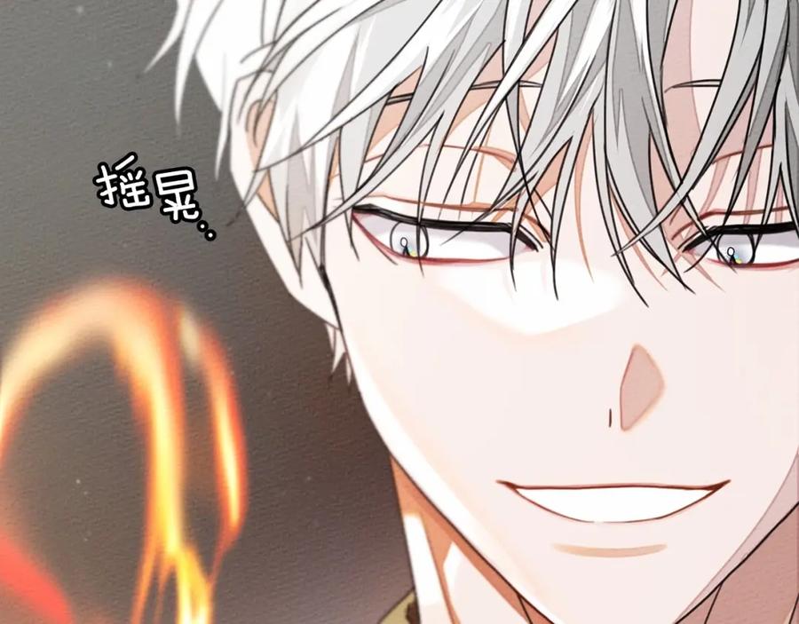 《橡树之下》第43话 爱情使人上进 第167页