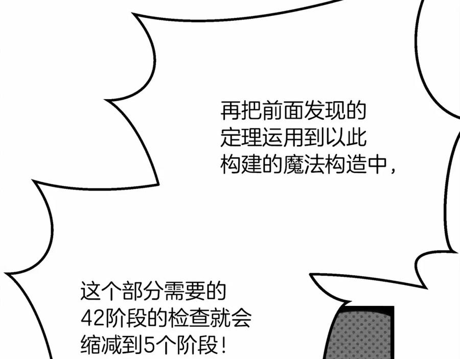《橡树之下》第43话 爱情使人上进 第71页