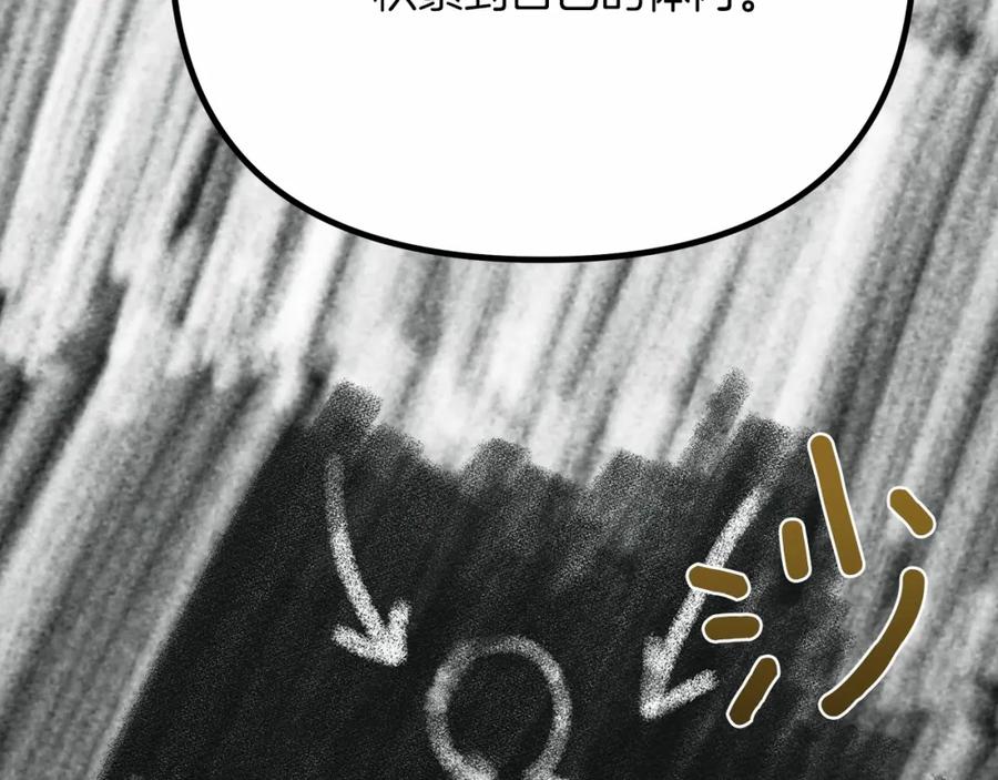 《橡树之下》第43话 爱情使人上进 第126页