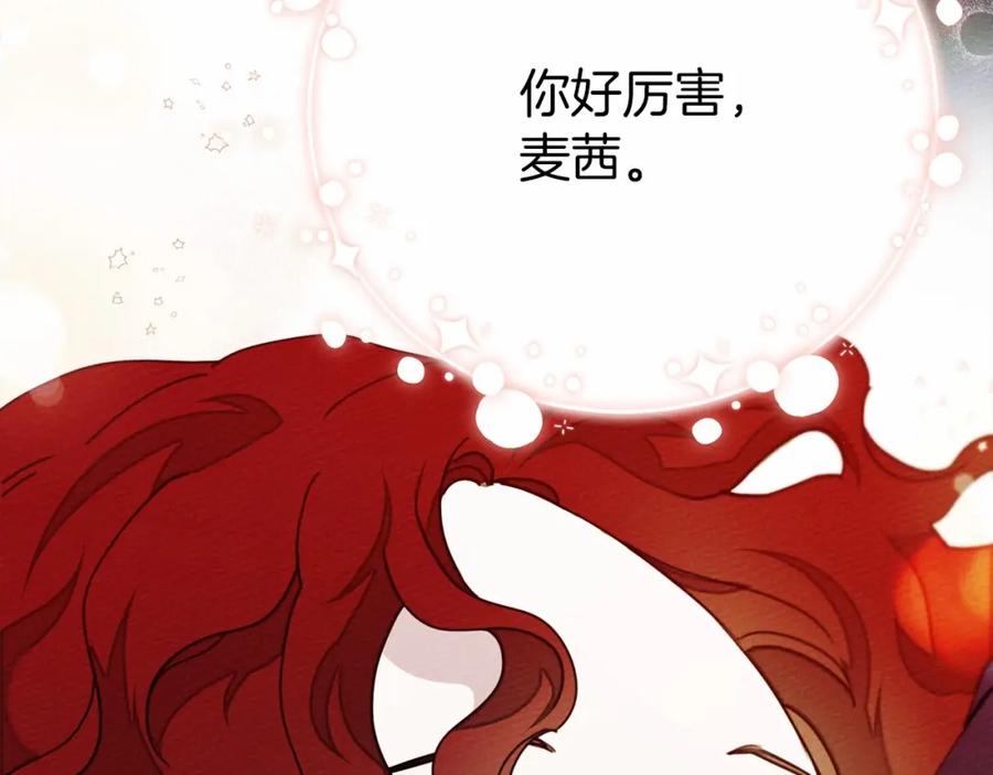 《橡树之下》第43话 爱情使人上进 第38页