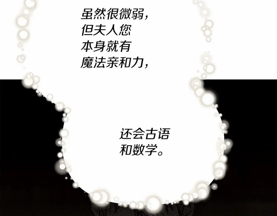 《橡树之下》第43话 爱情使人上进 第12页