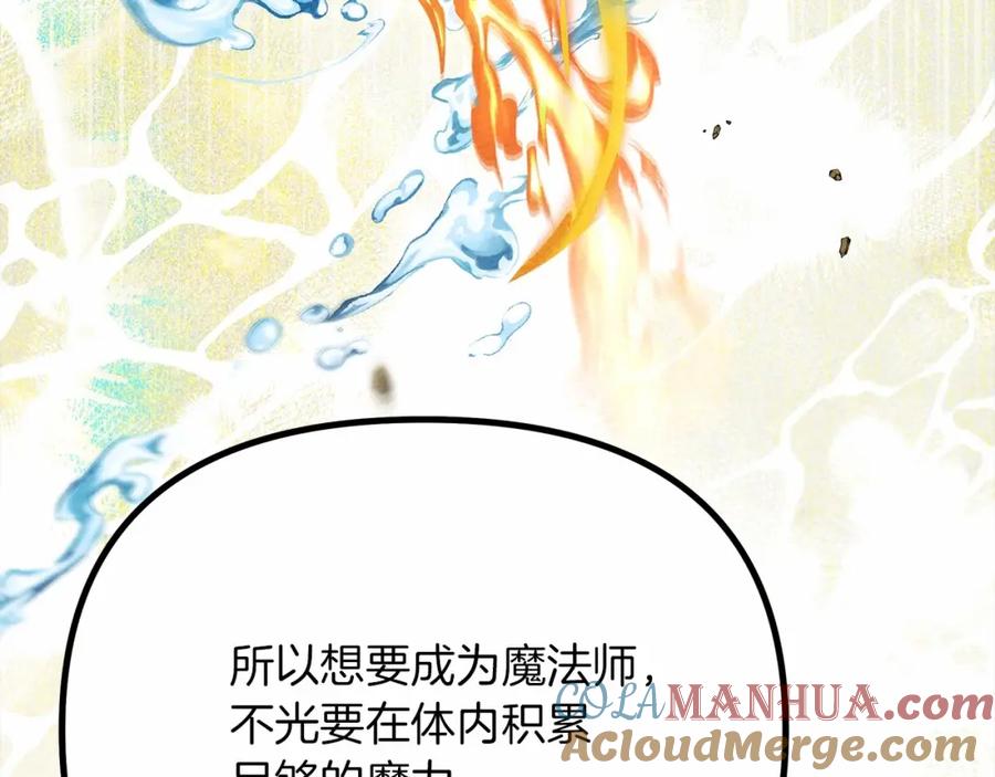 《橡树之下》第43话 爱情使人上进 第213页